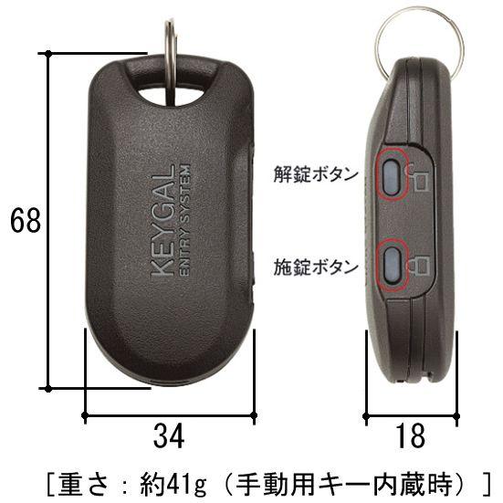 三協 アルミ 旧立山 アルミ 玄関ドア部品:リモコンキー:ＵＢキーガルリモコン(WD9166-KG)