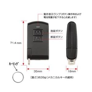 三協 アルミ 旧立山 アルミ 玄関ドア部品 リモコンキードア エントリーキー ACタイプ WD966...