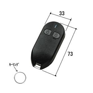 エントリーキー ファノーバ / 追加登録用 WD9676N0 部品色：ブラック(KC) 交換用 部品...