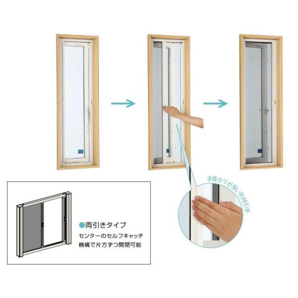 横引きロール網戸 XMY 両引きタイプ アルミ色 特注サイズ W：790〜1,000mm × H：3...