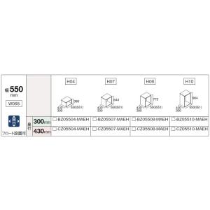 ベースキャビネット ヴィータス W055 / H08 幅：550mm × 高さ：772mm × 奥行...