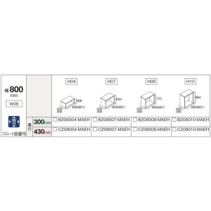 ベースキャビネット ヴィータス W08 / H07 幅：800mm × 高さ：644mm × 奥行：...