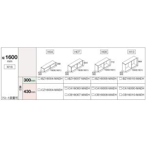 ベースキャビネット ヴィータス W16 / H08 幅：1,600mm × 高さ：772mm × 奥...