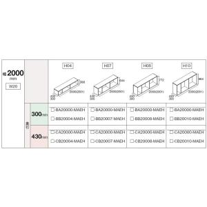 ベースキャビネット ヴィータス W20 / H07 幅：2,000mm × 高さ：644mm × 奥...
