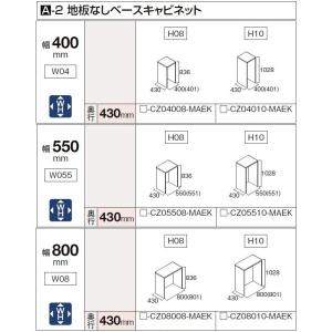 地板なしベースキャビネット ヴィータス W04 / H10 幅：400mm × 高さ：1,028mm × 奥行：430mm □-CZ04010-MAEK LIXIL リクシル TOSTEM トステム