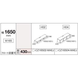 ベースキャビネット配線穴加工付 ヴィータス W165 / H02 幅：1,650mm × 高さ：19...