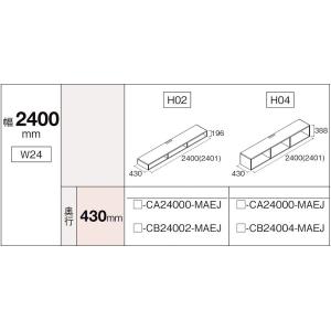 ベースキャビネット配線穴加工付 ヴィータス W24 / H04 幅：2,400mm × 高さ：388...