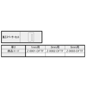 リシェント 勝手口ドア用 施工スペーサーセット 3mm用 30枚入り Z-0002-DFTF LIX...