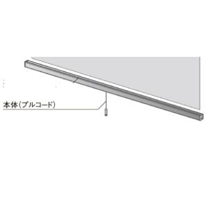 プルコード　スタイルシェード用 z-01-haak LIXIL リクシル TOSTEM TOSTEM