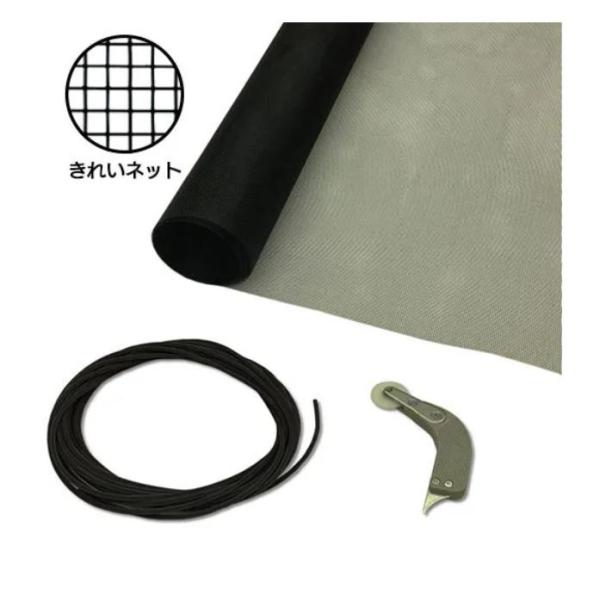 網張りセット きれいネット 3000mｍ×920mm 24メッシュ 網/網押さえゴム/網押しローラー...