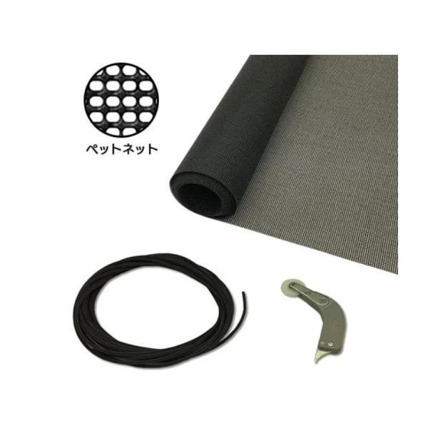 網張りセット ペットネット 3000mｍ×920mm 14×15メッシュ 網/網押さえゴム/網押しロ...