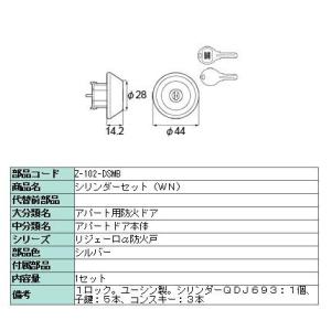 リジェーロα 1ロック用 シリンダーセット WNキー Z-102-DSMB LIXL リクシル TOSTEM トステム｜clair