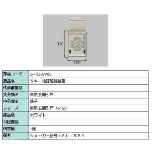 LIXIL 解錠ボタン DASZ752 ホワイト DASZ752 玄関ドア 開錠ボタン 1個 TOSTEM(LIXIL) 【通販モノタロウ】