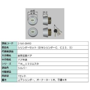 リクシル(トステム) QDQL689R 電動サムターンR : パーツワイド - 通販