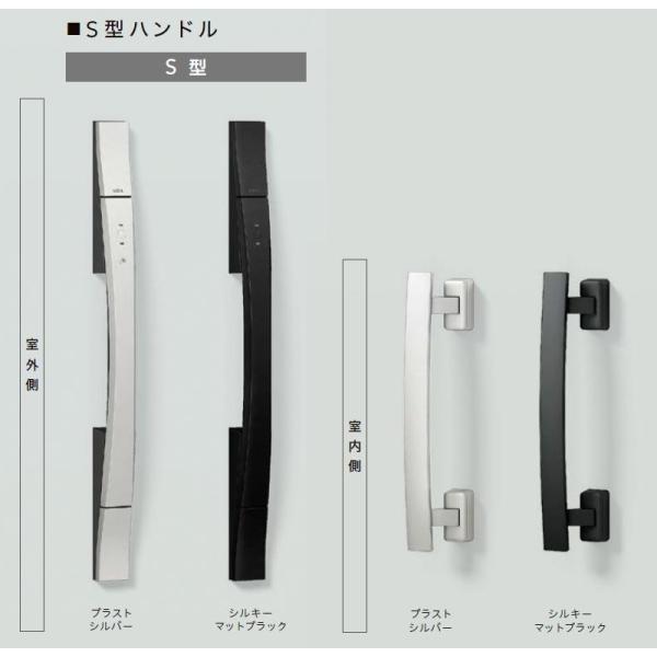 S型ハンドル 室内：アルミ(一般仕様) 部品色：ブラストシルバー Z-1S1WS-DHPD 交換用 ...