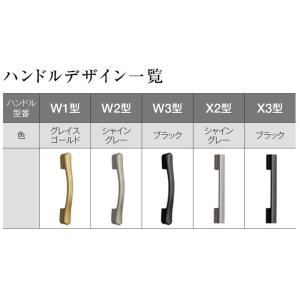 ハンドルセット W2型 アヴァントス 片開き / CAZAS用 Z-1W2RH-DGTB / Z-1...