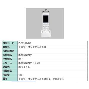 LIXIL（リクシル） 解除スイッチ DASZ752 LIXIL リモコン TOSTEM