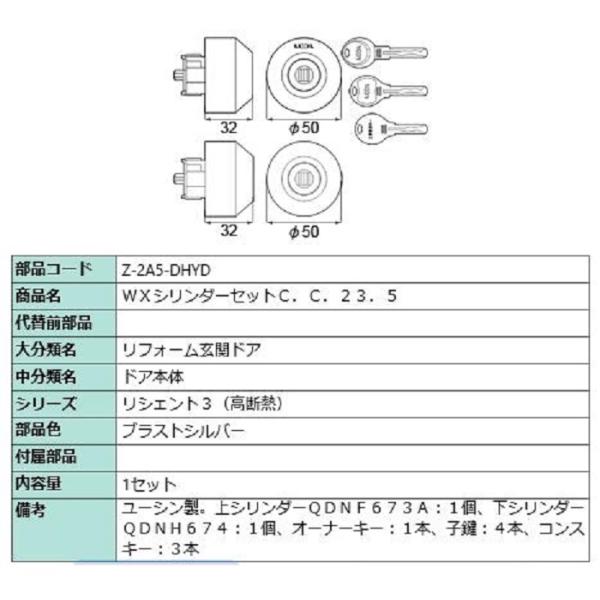 Wシリンダーセット ジエスタ2 / 手動・カザスプラス・タッチキー・システムキー用 Z-2A5-DH...
