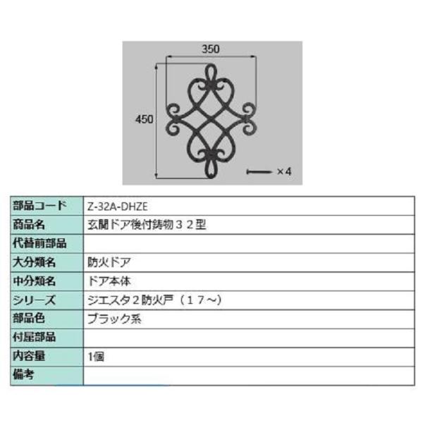専用鋳物 ジエスタ2 D32型 / D52型用 部品色：ブラック系 Z-32A-DHZE 交換用 部...