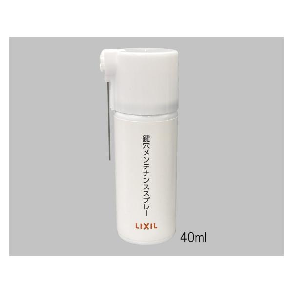 鍵穴潤滑剤 　/　鍵穴メンテナンススプレー４０ｍｌ　　Z-F3CAXX-XAAD　部品 LIXIL ...