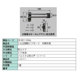 電動サムターン・L / 1個入 部品色：ダークブラウン QDQB689L 交換用