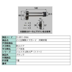 電動サムターン・R / 1個入 部品色：ダークブラウン QDQB689R