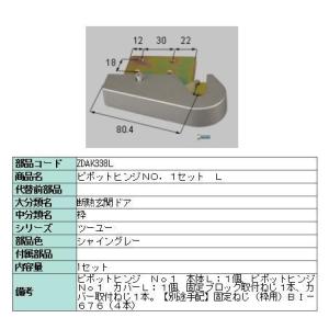 リクシル 部品 タッチ・ノータッチ用受信器 QDN104 LIXIL トステム