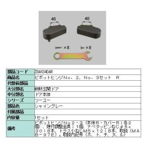 リクシル 部品 タッチ・ノータッチ用受信器 QDN104 LIXIL トステム