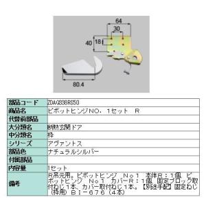 リクシル 部品 タッチ・ノータッチ用受信器 QDN104 LIXIL トステム