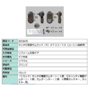 電動サムターン L 簡易タッチ・ノータッチ兼用 部品色：シャイングレー