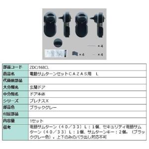 LIXIL 電動サムターンR マットブラック ZDFL-102R 即日発送 LIXIL 電動サムターンR マットブラック ZDFL-102R 即日発送