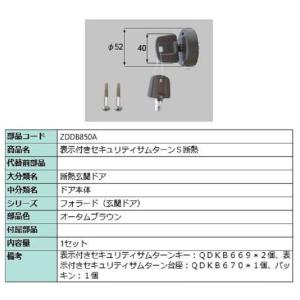 リクシル(トステム) QDQL689L 電動サムターン L : パーツワイド - 通販