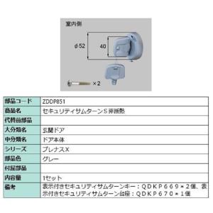 電動サムターン・R / 1個入 部品色：シルキーマットブラック QDQL689R