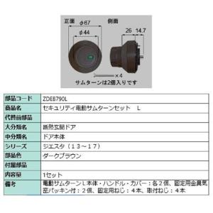 電動サムターンQDQH689R LIXIL リクシル TOSTEM トステム 楽天市場】電動サムターン・L / 1個入 部品色：シルキーマット
