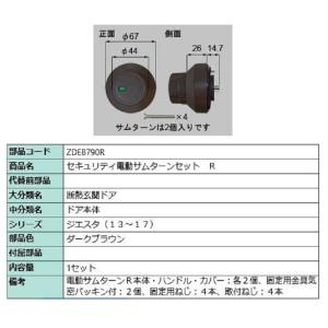 LIXIL セキュリティ電動サムターン L 部品色:ブラック ZDET790L LIXIL セキュリティ電動サムターン L 部品色:ブラック ZDET790L