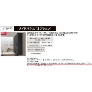 サイドパネル用連結ネジセット ZZ-0005-MAKZ LIXIL リクシル TOSTEM トステム