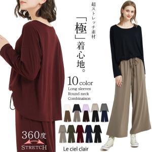 オールインワン ロング ワイドパンツ コンビネゾン セットアップ ワンピース ルームウェア 上下 ガウチョ レディース 春 30代 40代 ファッション 173-13009