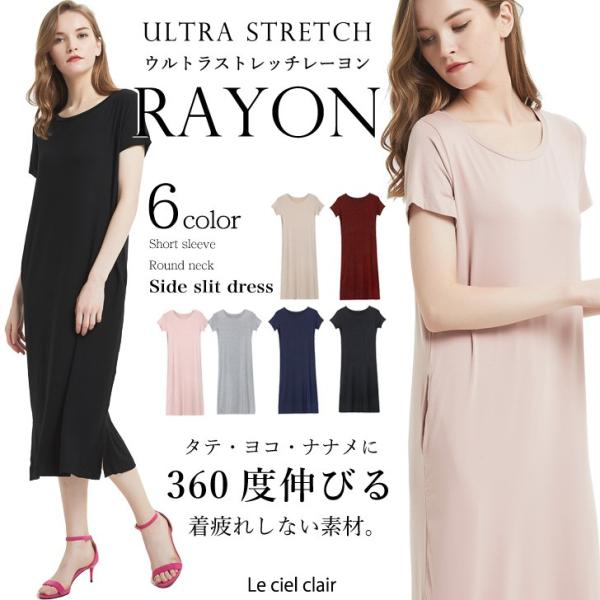 Tシャツ ワンピース ひざ下 レディース 半袖 春 ゆったり レーヨン ルームウェア Tワンピ ミデ...