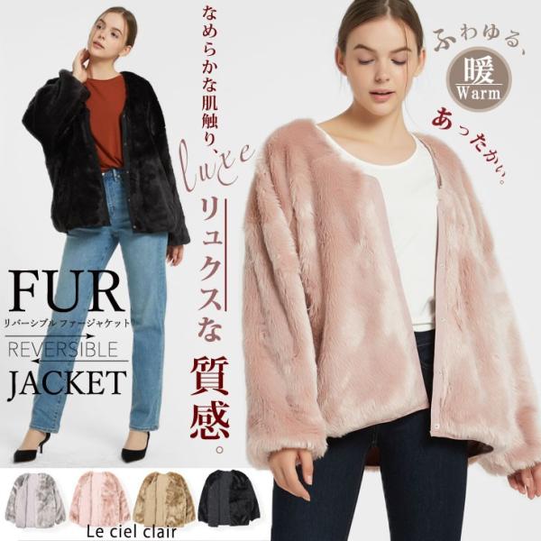 ボア アウター リバーシブル ファー ジャケット ブルゾン 春 ゆったり 防寒 厚手 裏起毛 レディ...