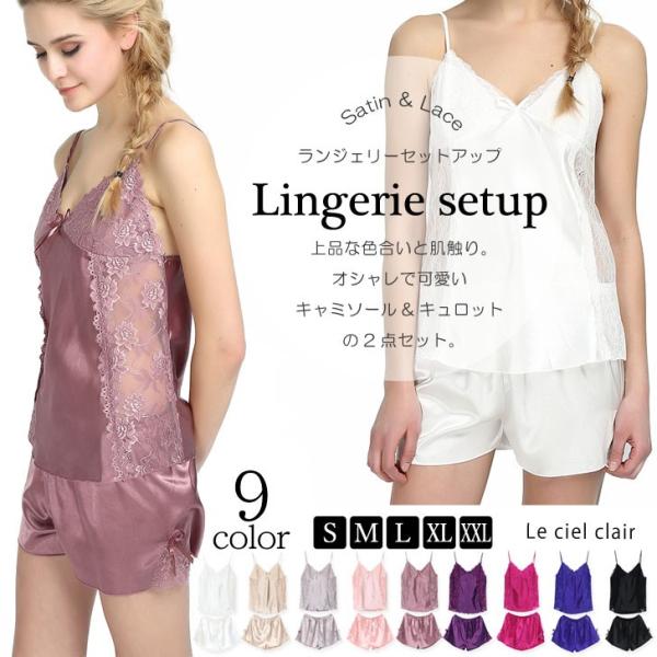 キャミソール キュロット セットアップ ランジェリー ルームウェア レディース インナー ペチコート...