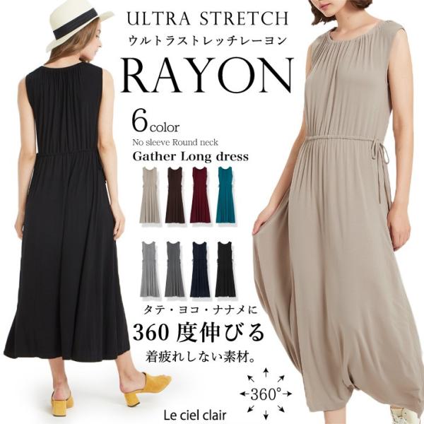 ノースリーブ ワンピース ゆったり 春 レーヨン ロング 大きいサイズ ルームウェア マキシ丈 マタ...