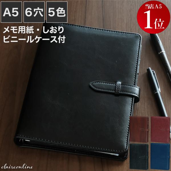システム手帳 a5 手帳 軽い バインダー おしゃれ おすすめ スケジュール帳