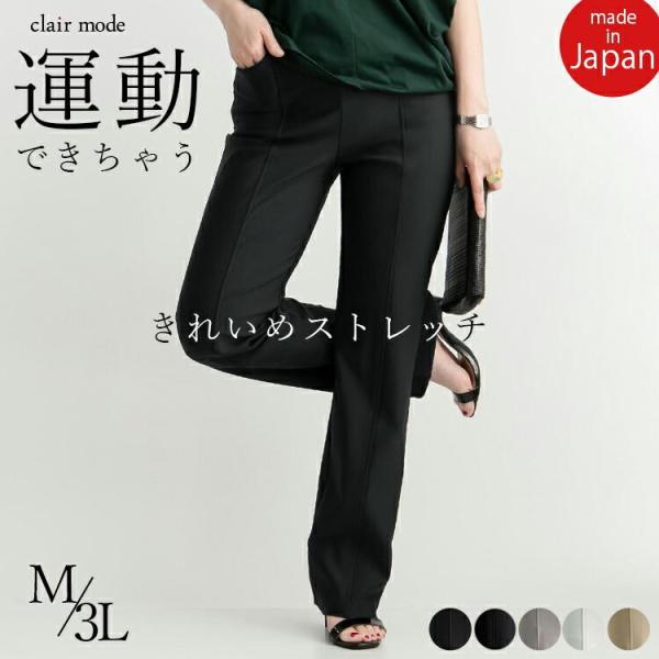 【送料無料/日本製/再入荷】 丈が選べるデザインストレッチパンツ 5色 M-3L レディース ボトム...