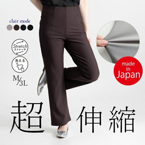 【日本製】【送料無料】 超ストレッチパンツ 4色 M-3L 洗える 10分丈 レディース ボトムス ...