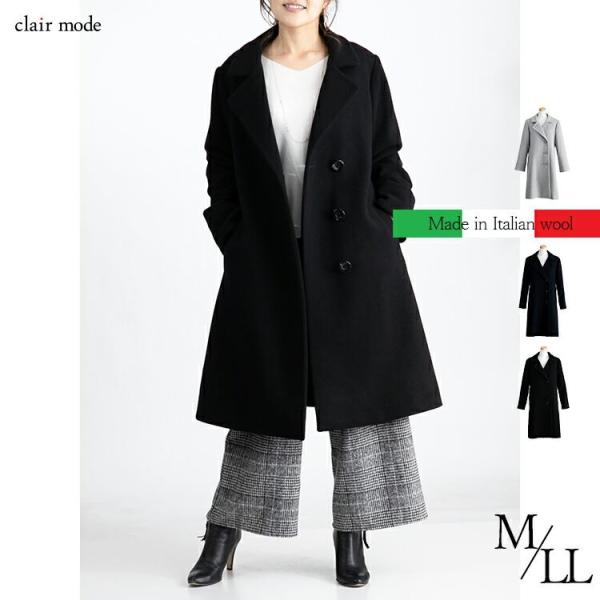 【新作モデルで再入荷】【送料無料】 きれいめウールブレンドコート 3色 M-LL 洗える 長袖 レデ...