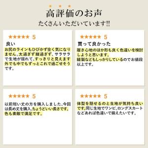 【送料無料/再入荷】 ひんやり軽いストレッチワ...の詳細画像1