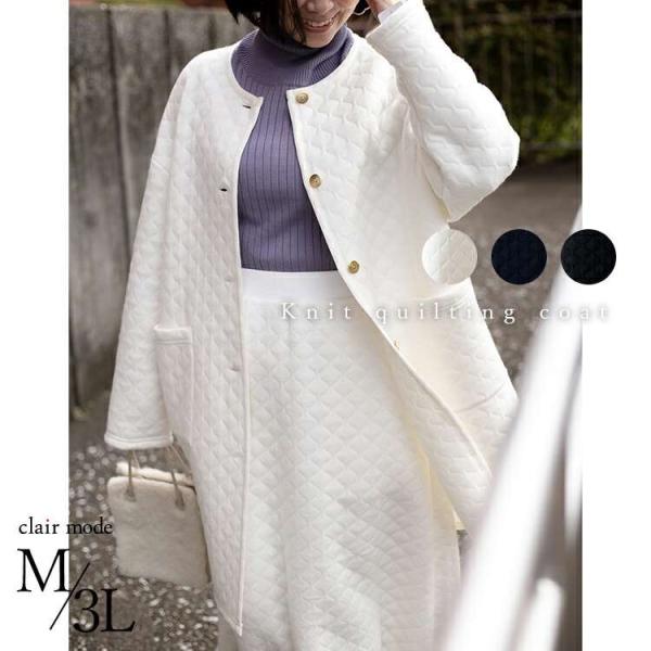 【送料無料】 ニットキルトコート M-3L 3色 洗える 長袖 レディース アウター コート ニット...