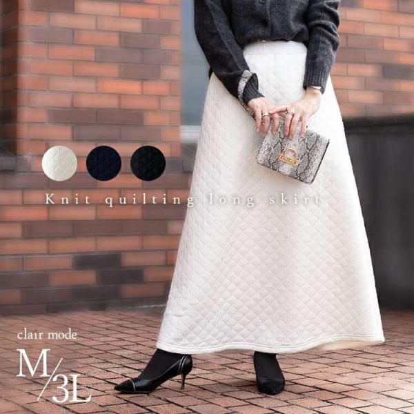 【送料無料】 ジャガード織スカート 3色 洗える レディース ボトムス スカート ロングスカート ジ...