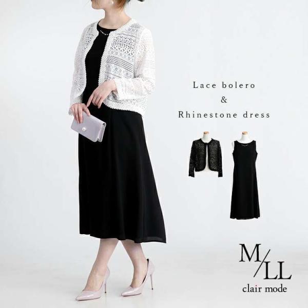 【送料無料】 総レースボレロワンピース2点スーツ 通年 2色 11号-15号 レディース スーツ ド...