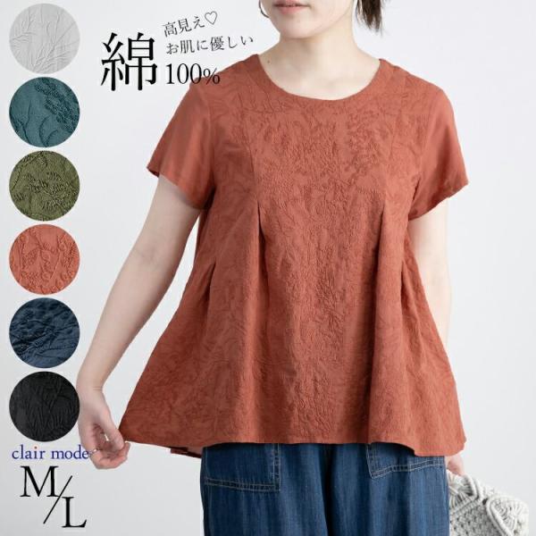 【送料無料/再入荷】 ボタニカル刺繍チュニック 6色 M L 洗える 半袖 綿100% レディース ...